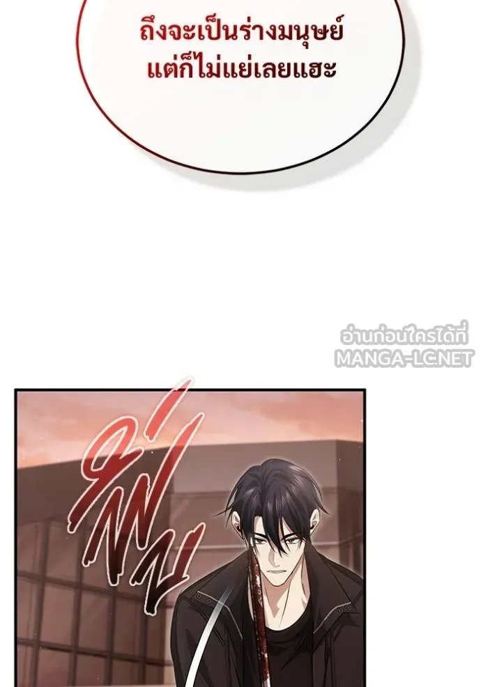 Regressor’s Life After Retirement ตอนที่ 95 page 76