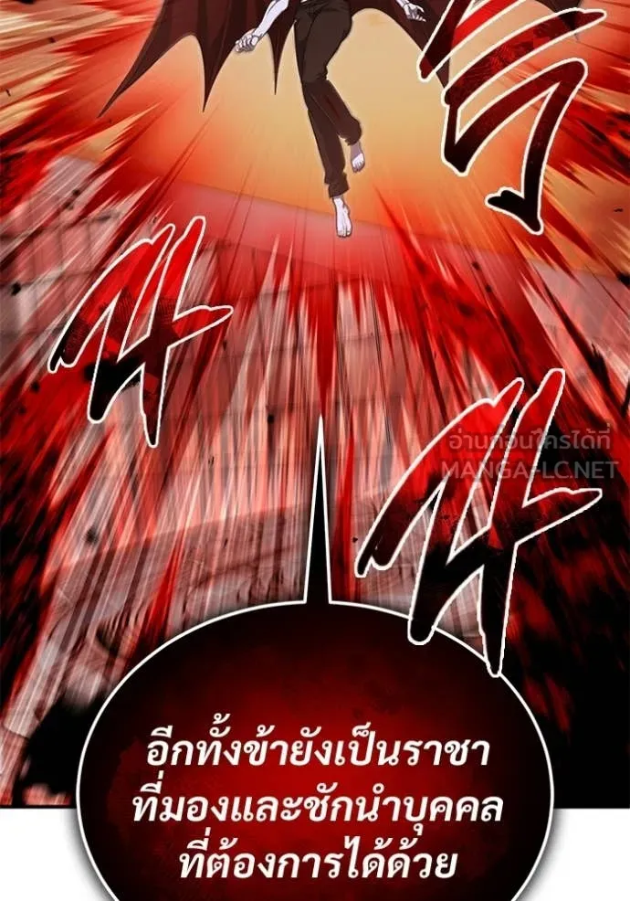 Regressor’s Life After Retirement ตอนที่ 95 page 81