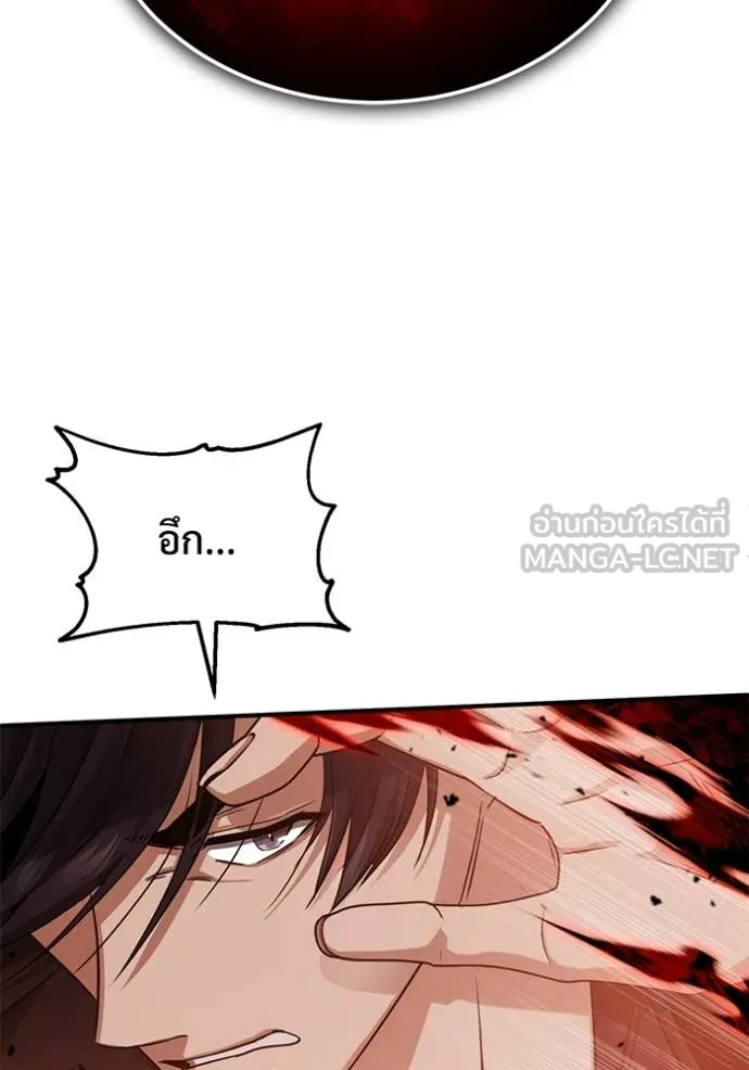 Regressor’s Life After Retirement ตอนที่ 95 page 82