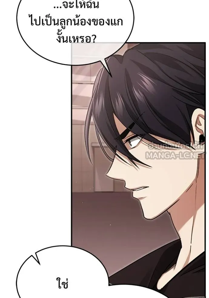 Regressor’s Life After Retirement ตอนที่ 95 page 88