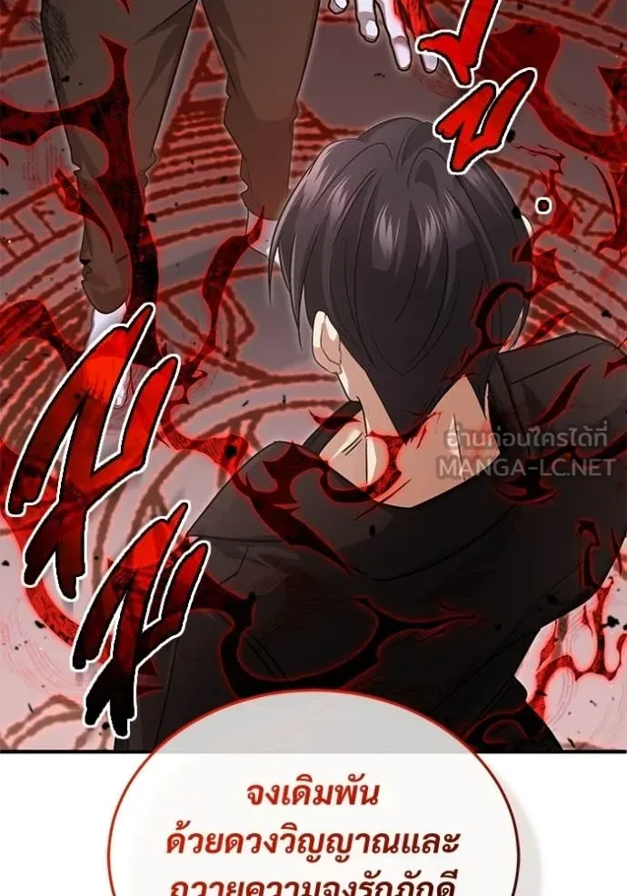 Regressor’s Life After Retirement ตอนที่ 95 page 93