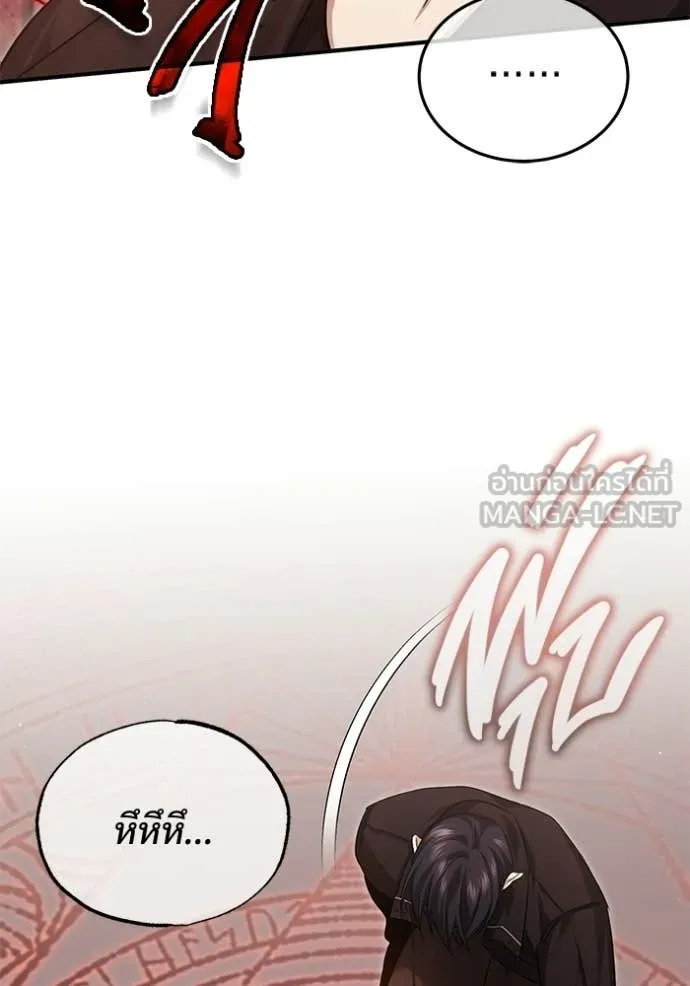 Regressor’s Life After Retirement ตอนที่ 95 page 95