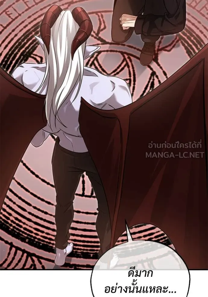 Regressor’s Life After Retirement ตอนที่ 95 page 96