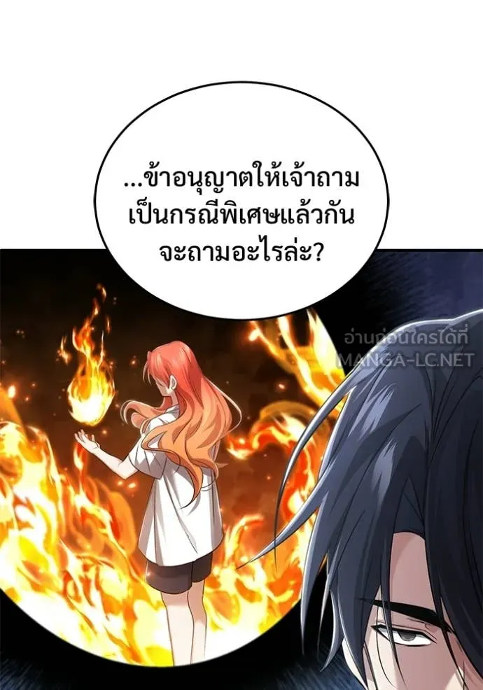 Regressor’s Life After Retirement ตอนที่ 95 page 100