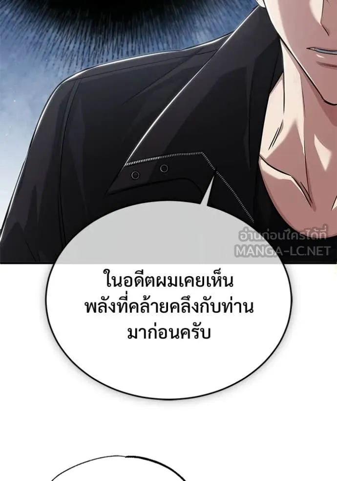 Regressor’s Life After Retirement ตอนที่ 95 page 101