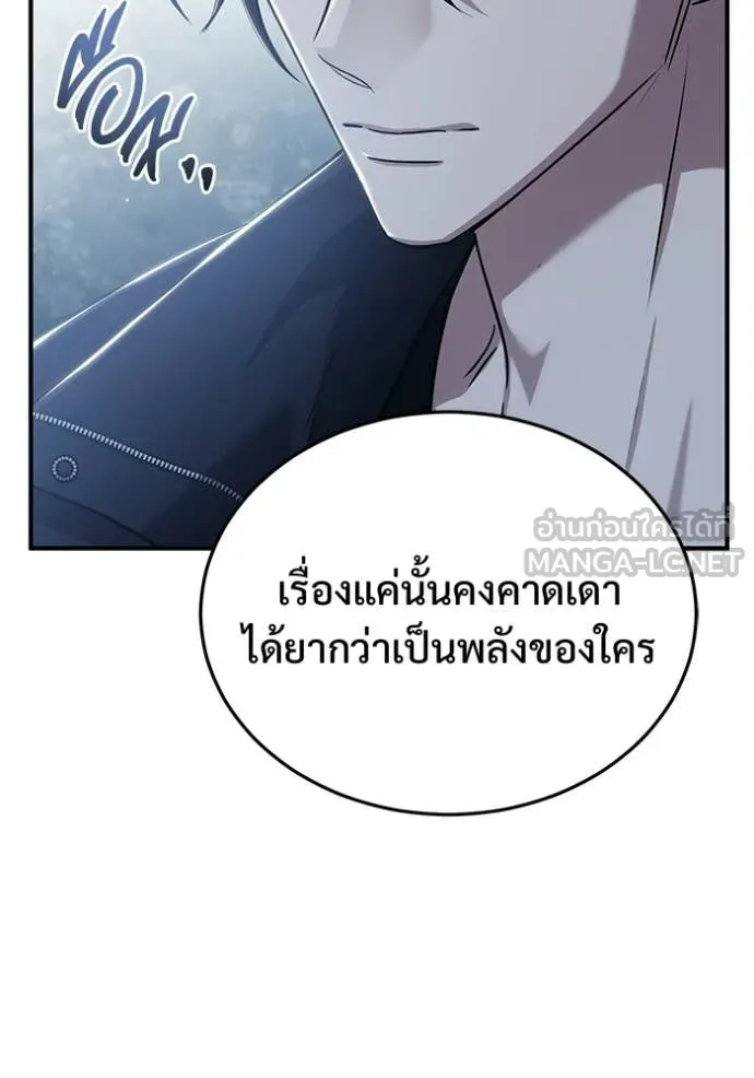 Regressor’s Life After Retirement ตอนที่ 95 page 107
