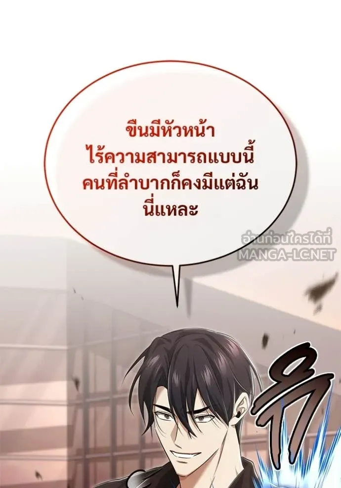Regressor’s Life After Retirement ตอนที่ 95 page 111