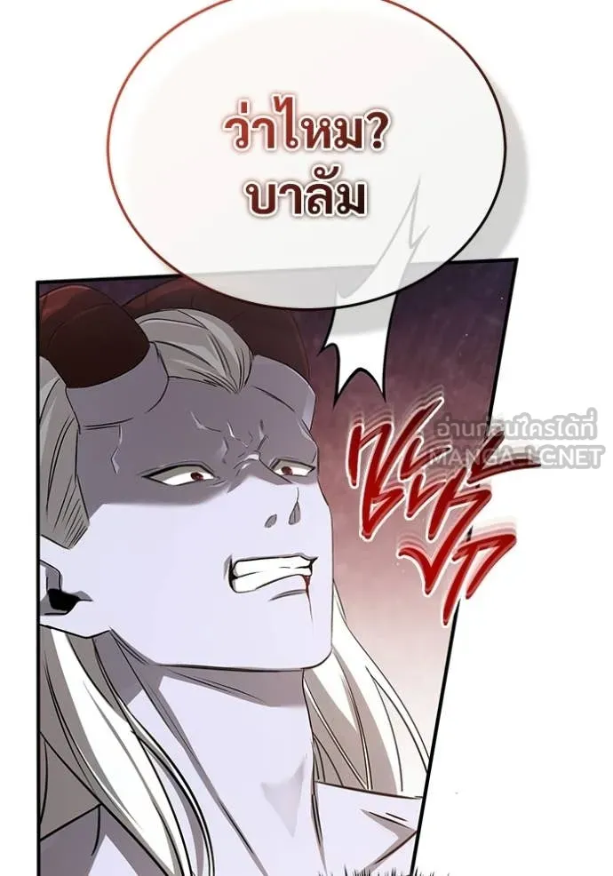 Regressor’s Life After Retirement ตอนที่ 95 page 113