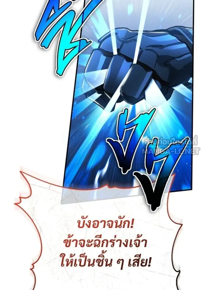 Regressor’s Life After Retirement ตอนที่ 95 page 115