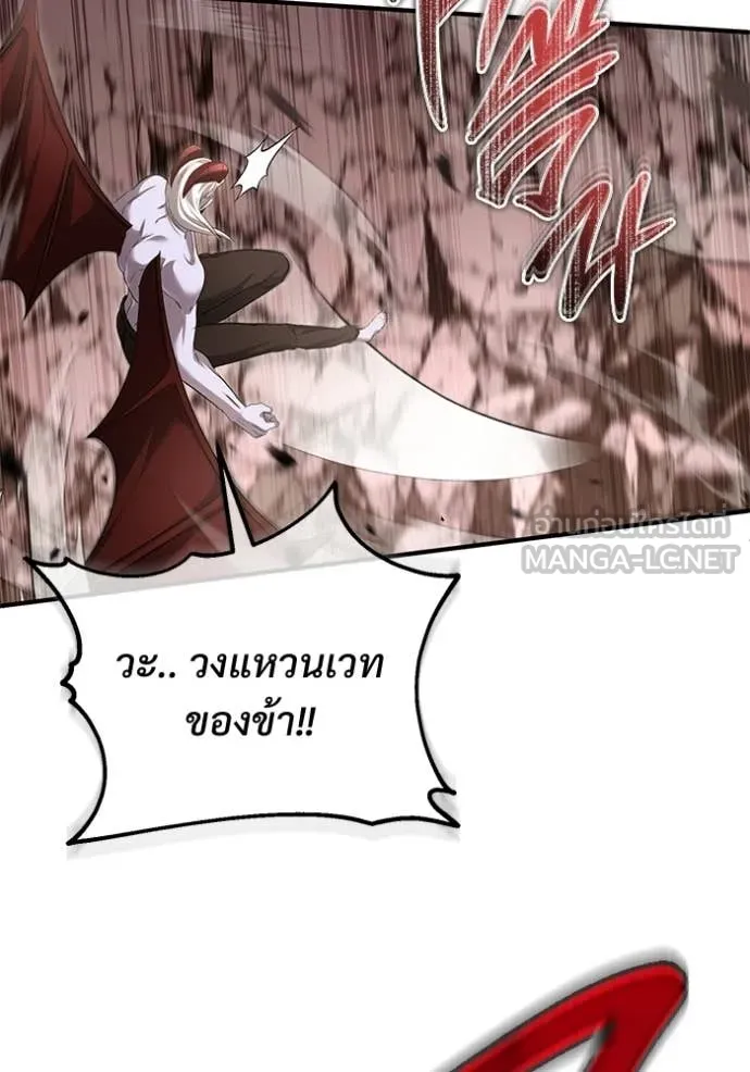 Regressor’s Life After Retirement ตอนที่ 95 page 119