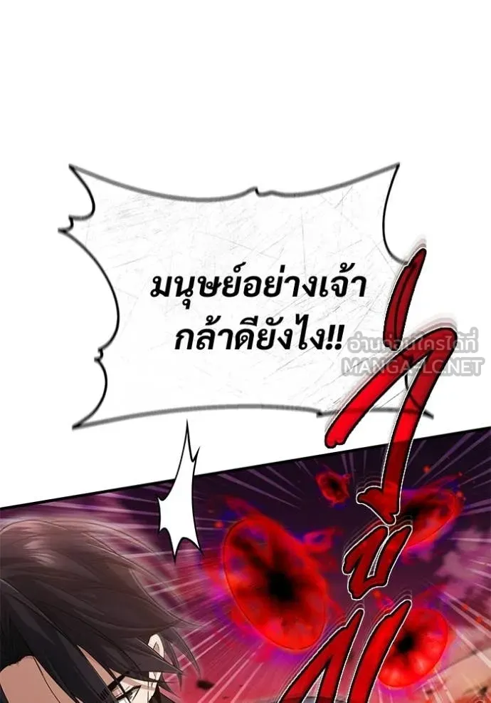 Regressor’s Life After Retirement ตอนที่ 96 page 3