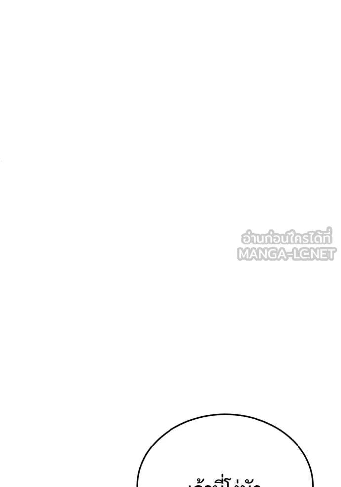 Regressor’s Life After Retirement ตอนที่ 96 page 12