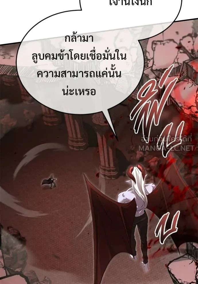 Regressor’s Life After Retirement ตอนที่ 96 page 13