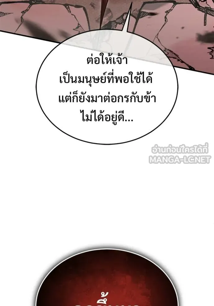 Regressor’s Life After Retirement ตอนที่ 96 page 14