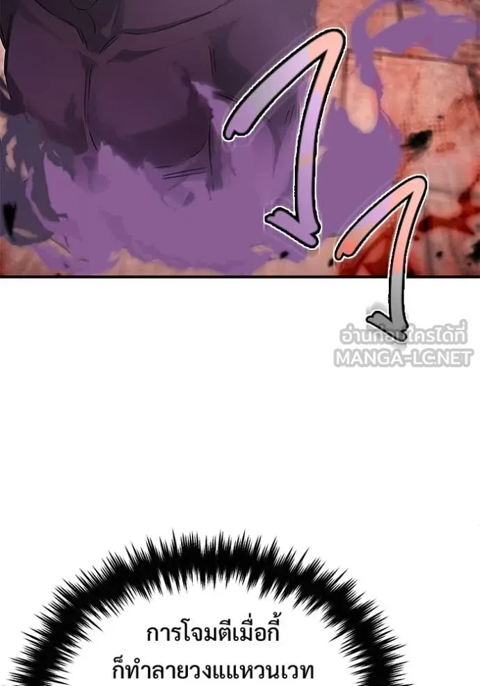 Regressor’s Life After Retirement ตอนที่ 96 page 16