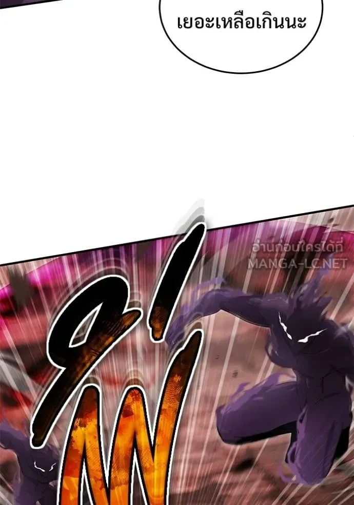 Regressor’s Life After Retirement ตอนที่ 96 page 18