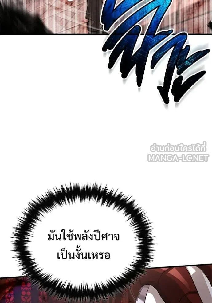 Regressor’s Life After Retirement ตอนที่ 96 page 22