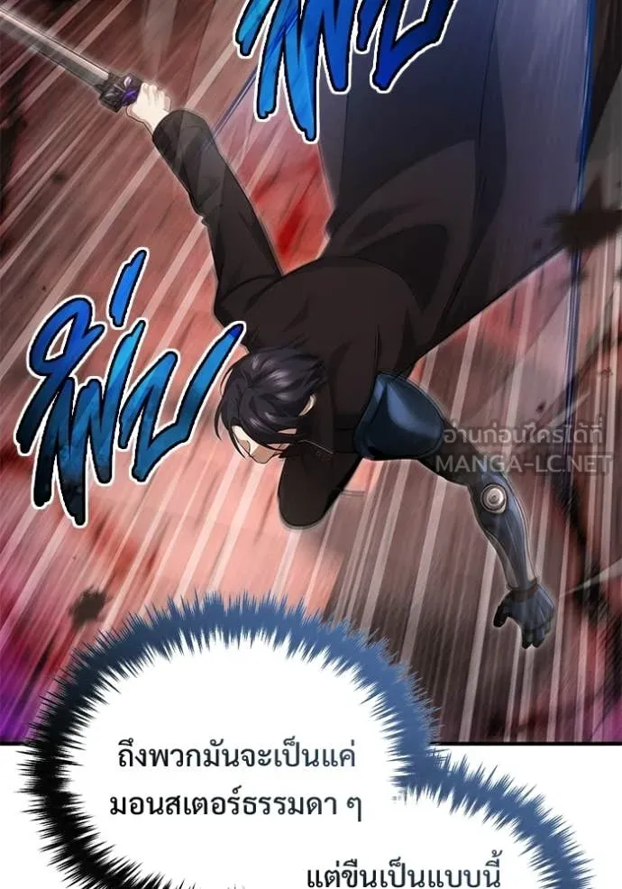 Regressor’s Life After Retirement ตอนที่ 96 page 26
