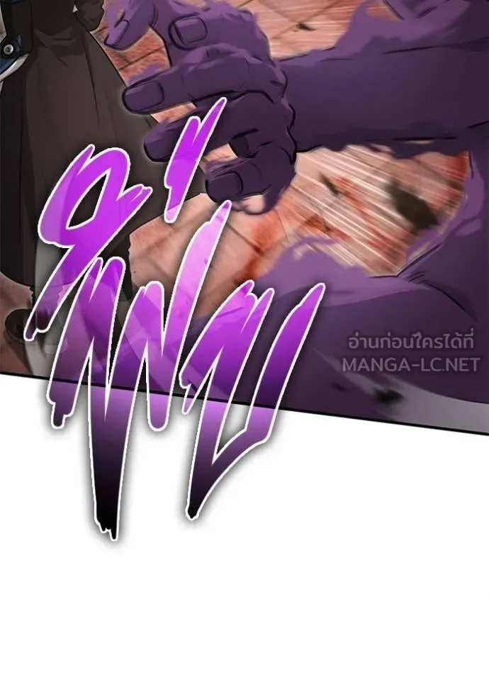 Regressor’s Life After Retirement ตอนที่ 96 page 30
