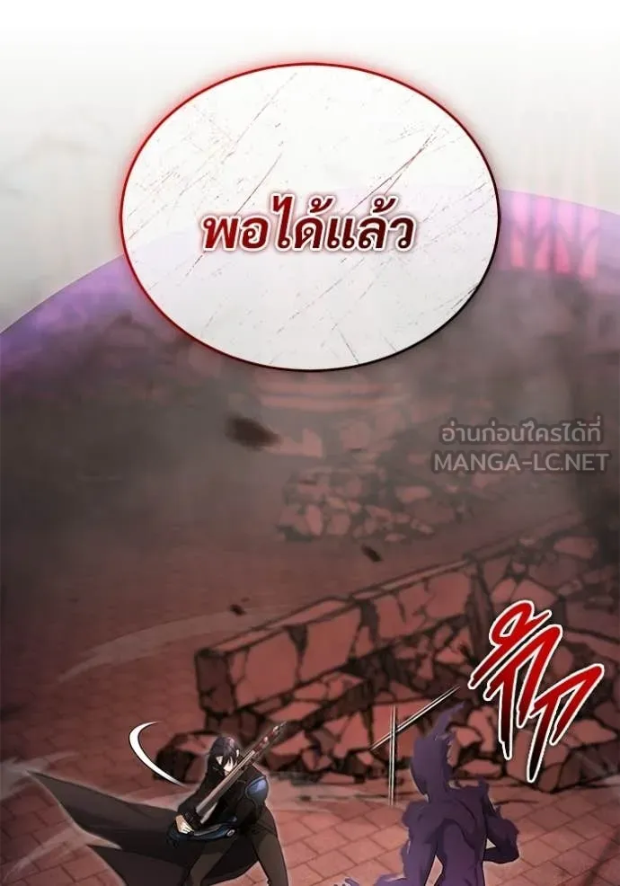 Regressor’s Life After Retirement ตอนที่ 96 page 31