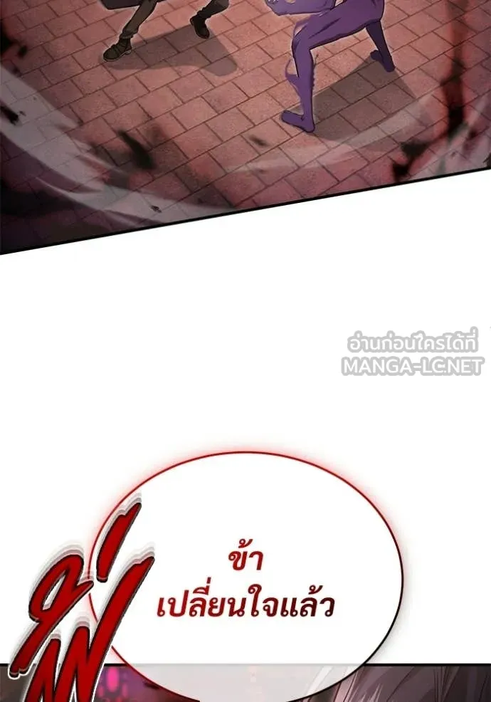 Regressor’s Life After Retirement ตอนที่ 96 page 32