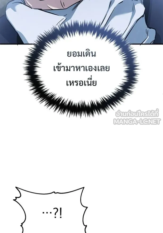 Regressor’s Life After Retirement ตอนที่ 96 page 38