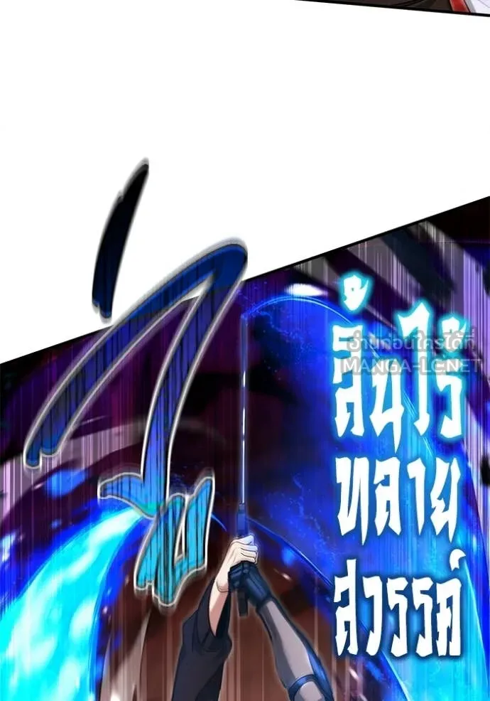 Regressor’s Life After Retirement ตอนที่ 96 page 41