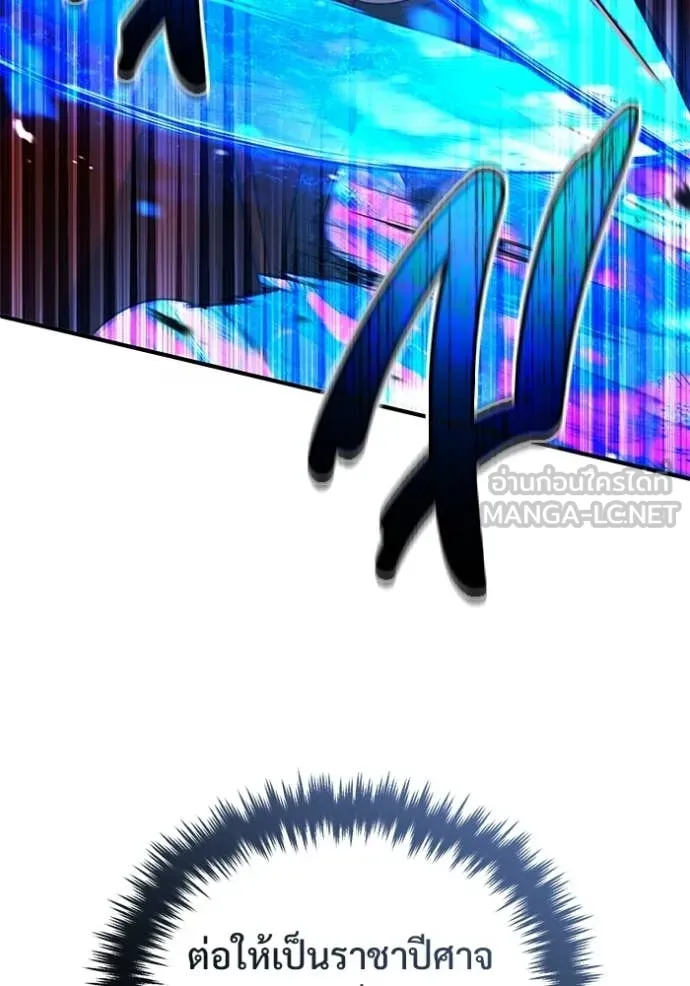 Regressor’s Life After Retirement ตอนที่ 96 page 43