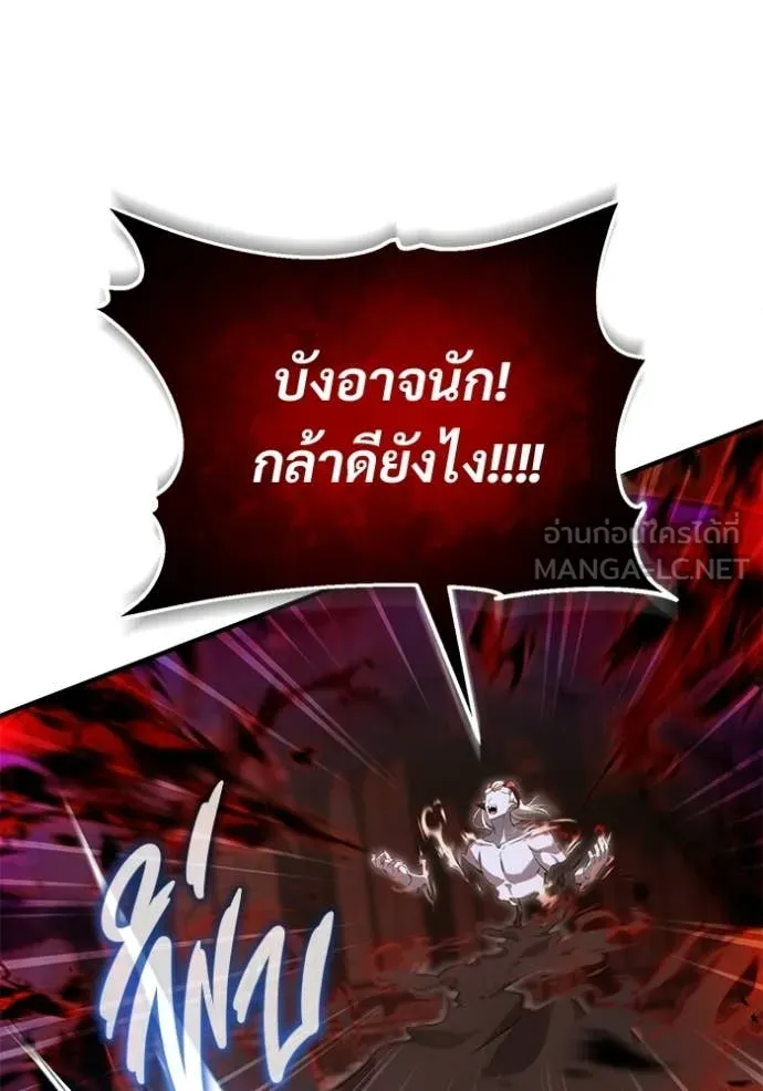 Regressor’s Life After Retirement ตอนที่ 96 page 46