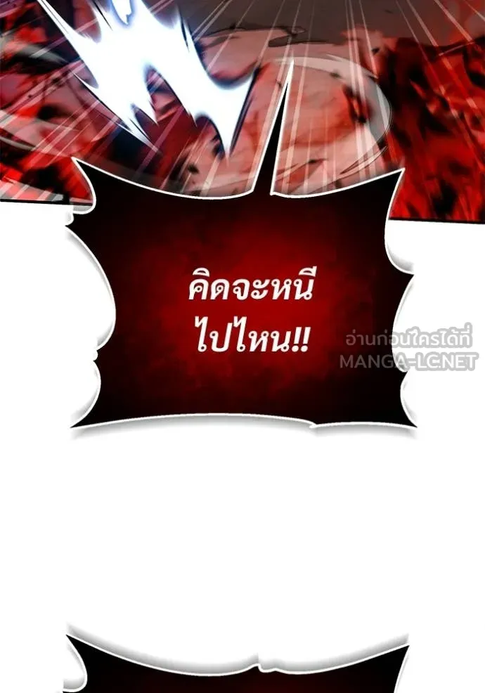 Regressor’s Life After Retirement ตอนที่ 96 page 47