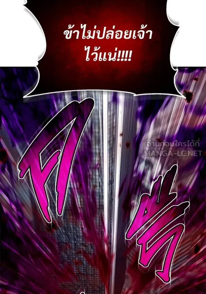 Regressor’s Life After Retirement ตอนที่ 96 page 48