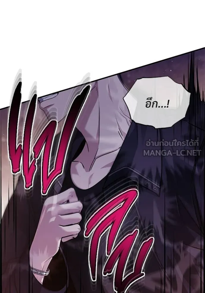 Regressor’s Life After Retirement ตอนที่ 96 page 55