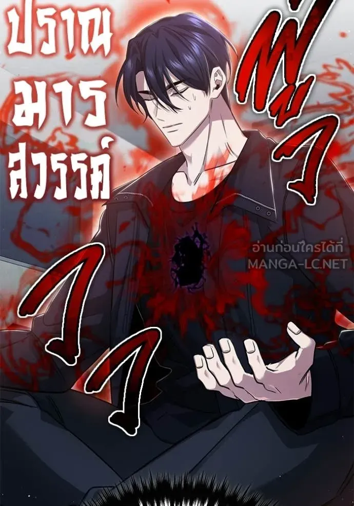 Regressor’s Life After Retirement ตอนที่ 96 page 59