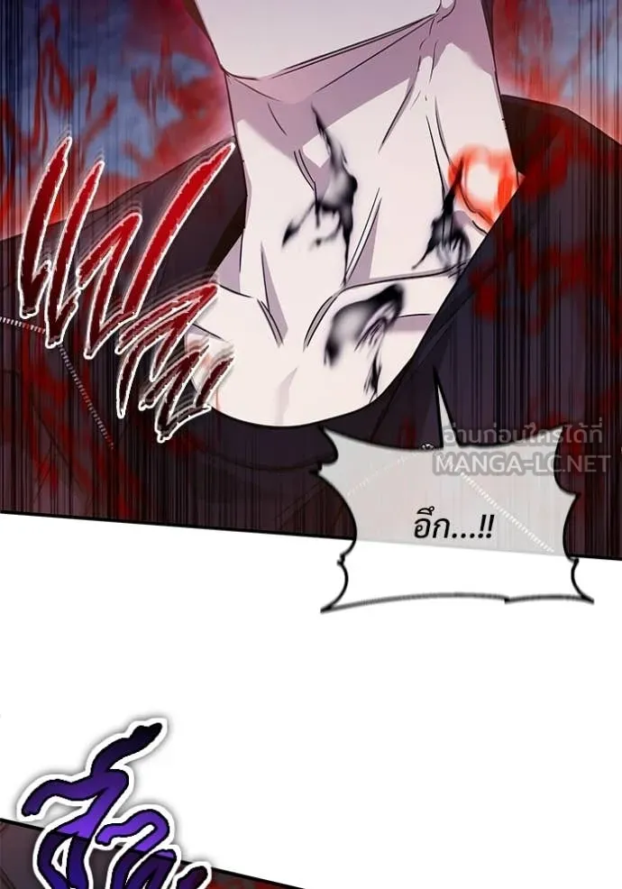 Regressor’s Life After Retirement ตอนที่ 96 page 61