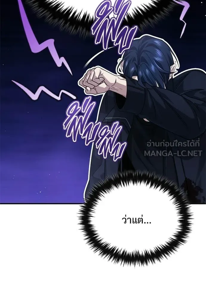 Regressor’s Life After Retirement ตอนที่ 96 page 65
