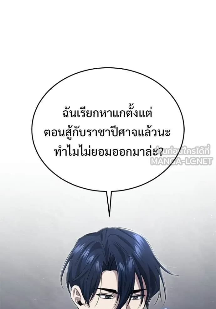 Regressor’s Life After Retirement ตอนที่ 96 page 66