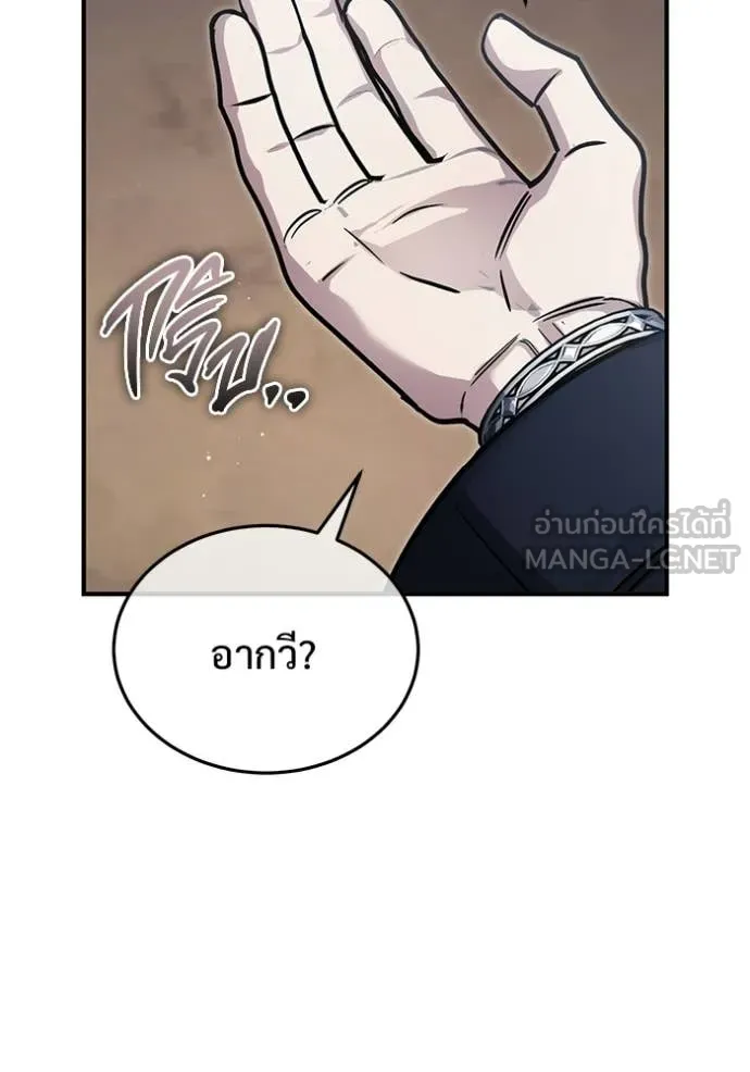 Regressor’s Life After Retirement ตอนที่ 96 page 69