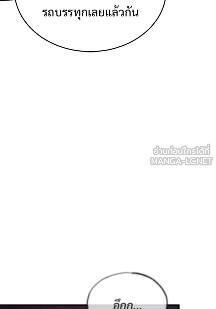 Regressor’s Life After Retirement ตอนที่ 96 page 71