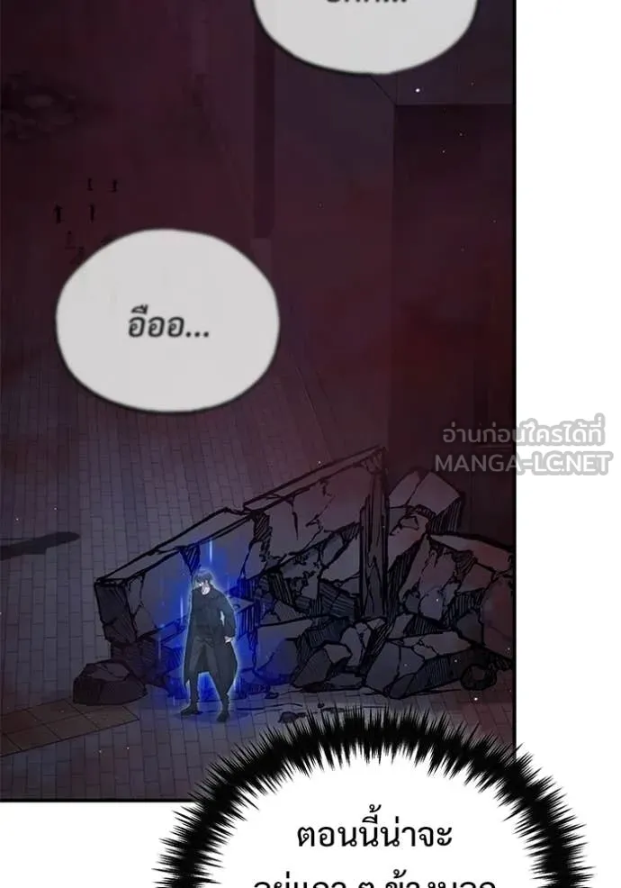 Regressor’s Life After Retirement ตอนที่ 96 page 72