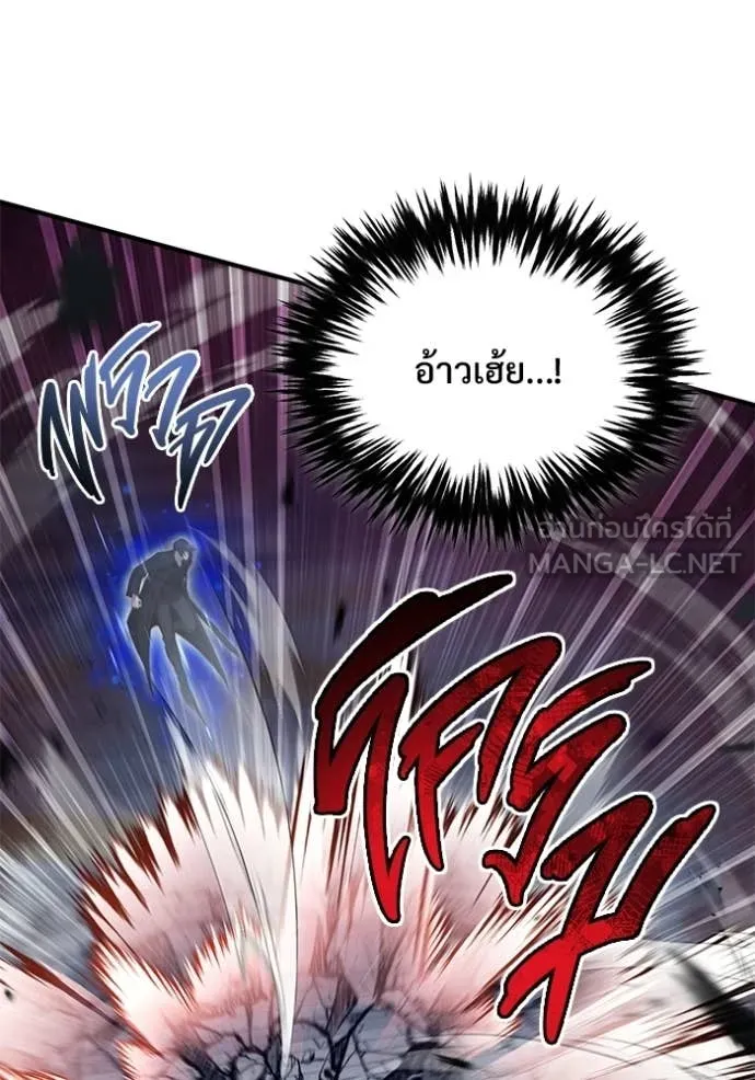 Regressor’s Life After Retirement ตอนที่ 96 page 75