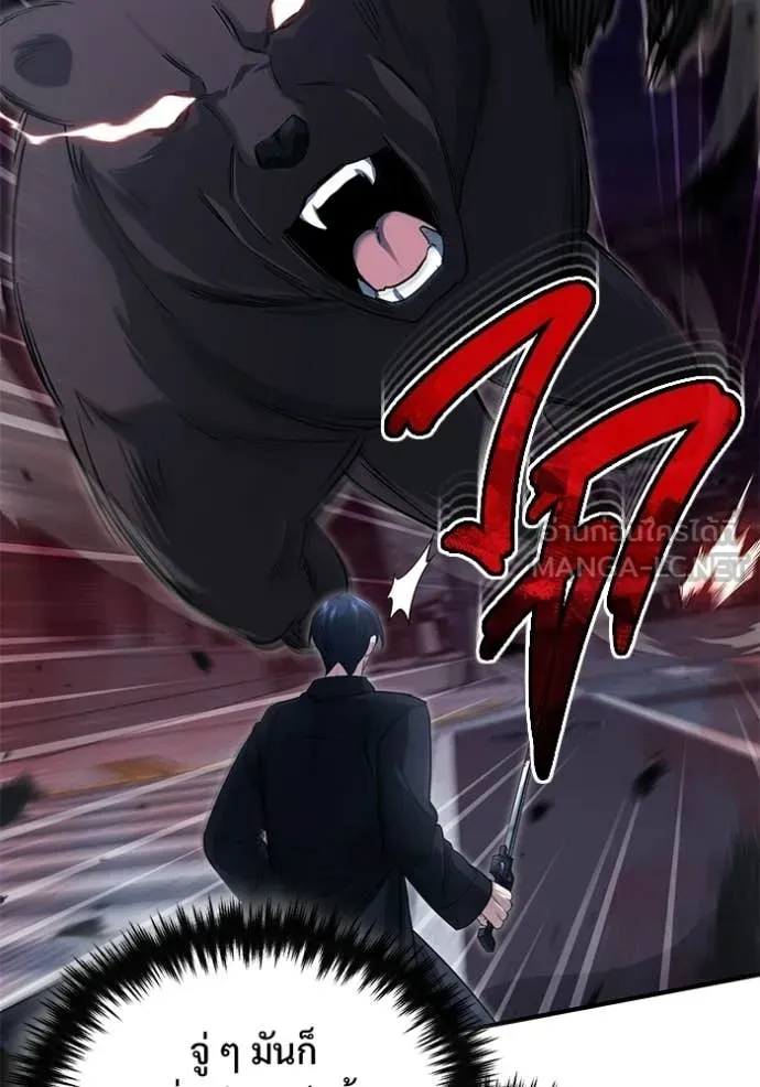 Regressor’s Life After Retirement ตอนที่ 96 page 78