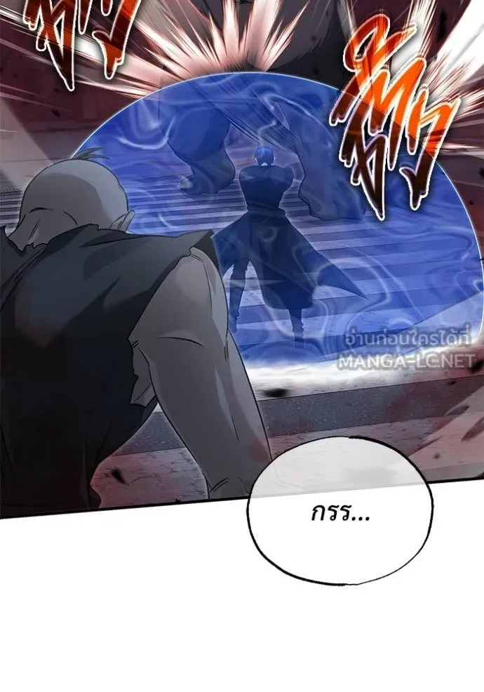 Regressor’s Life After Retirement ตอนที่ 96 page 82