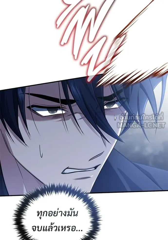 Regressor’s Life After Retirement ตอนที่ 96 page 88