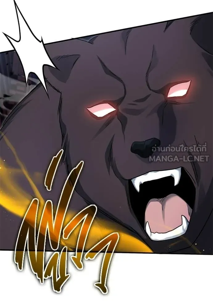 Regressor’s Life After Retirement ตอนที่ 96 page 91