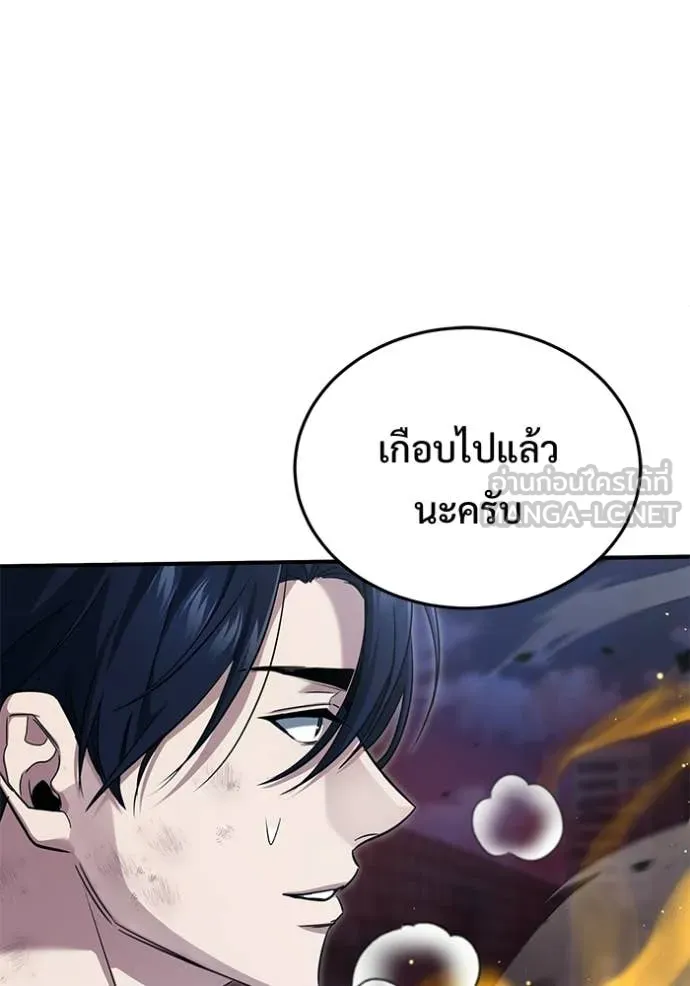 Regressor’s Life After Retirement ตอนที่ 96 page 92