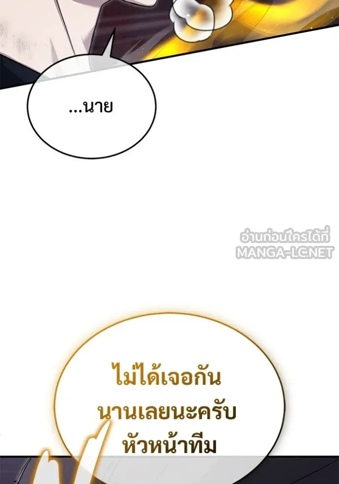 Regressor’s Life After Retirement ตอนที่ 96 page 93