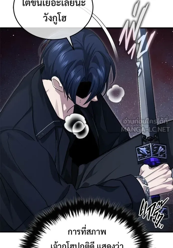 Regressor’s Life After Retirement ตอนที่ 96 page 96