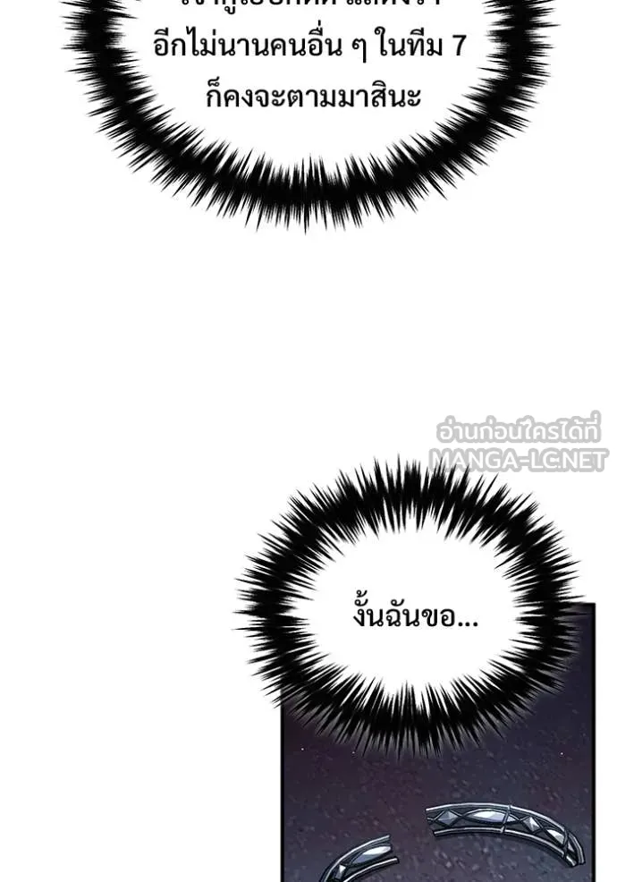 Regressor’s Life After Retirement ตอนที่ 96 page 97