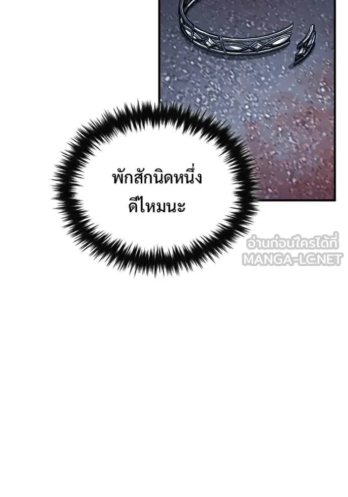 Regressor’s Life After Retirement ตอนที่ 96 page 98