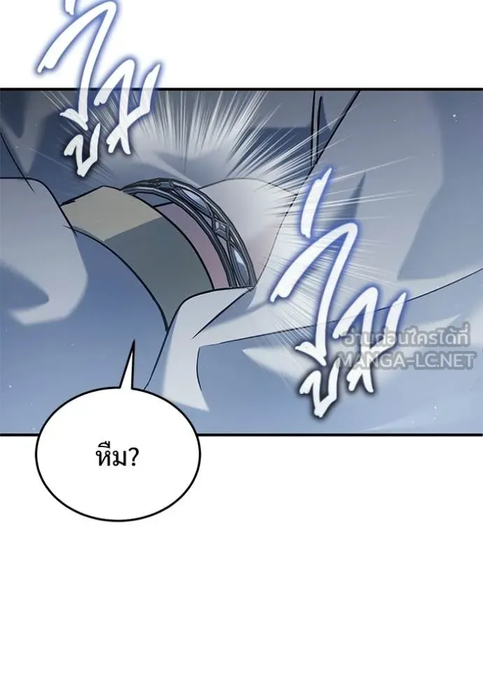 Regressor’s Life After Retirement ตอนที่ 96 page 102